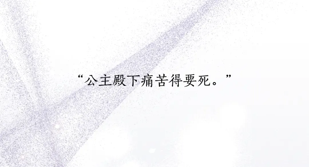 第153话 我要成为您的剑 第150页
