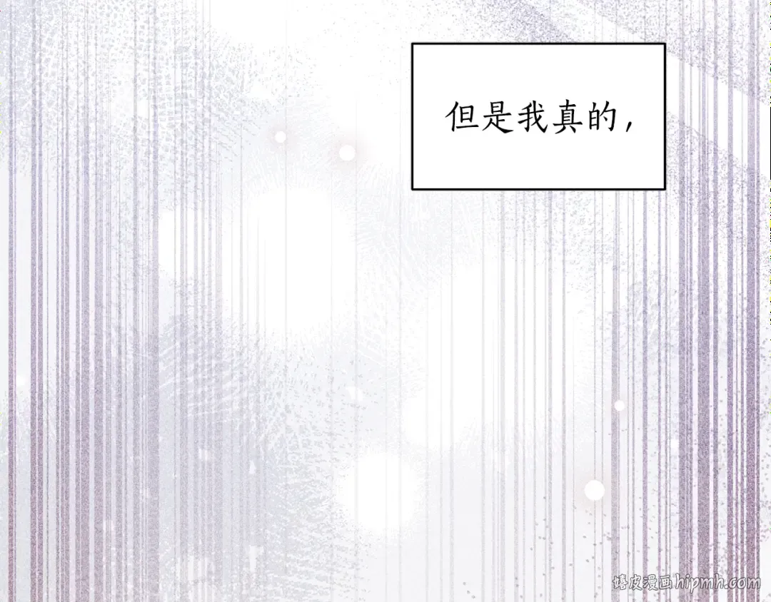 第153话 我要成为您的剑 第152页