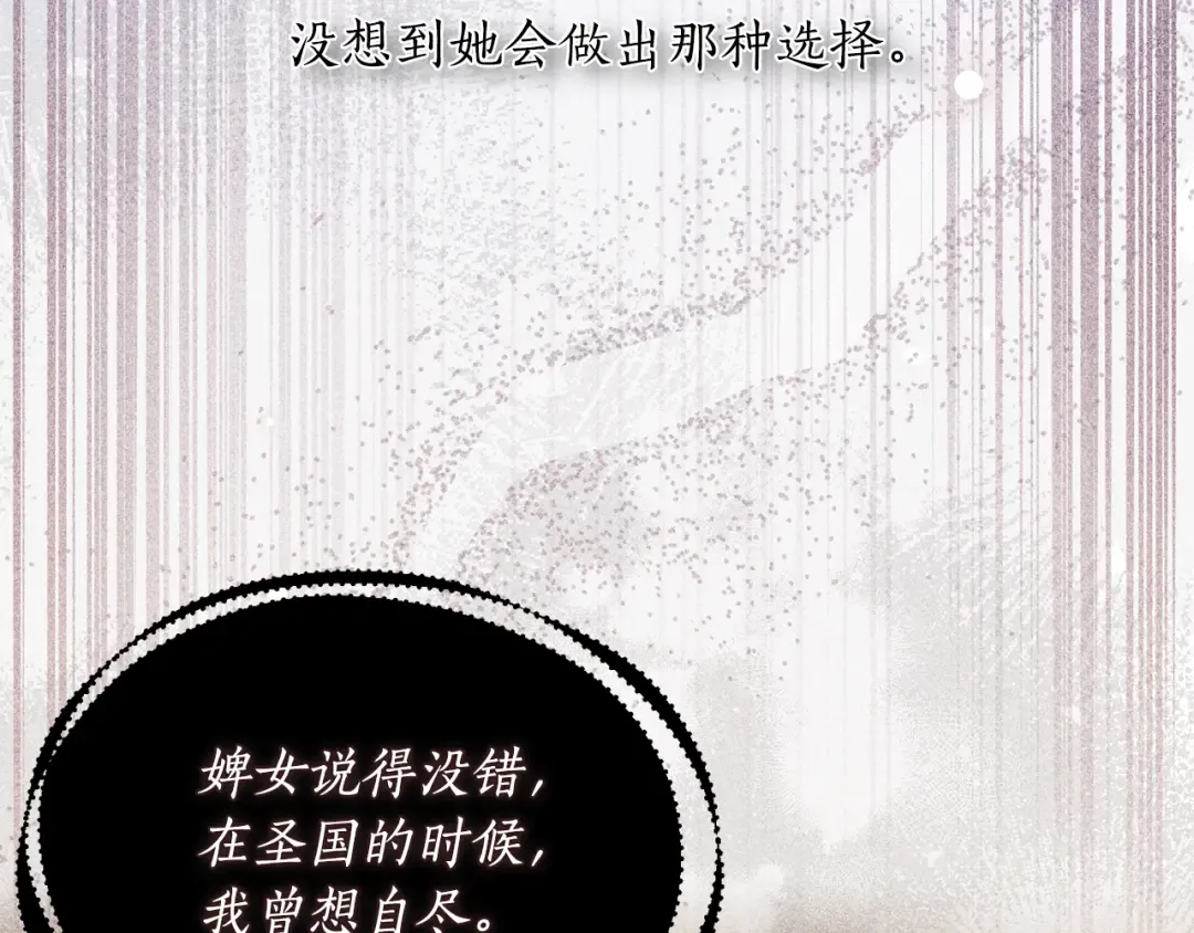 第153话 我要成为您的剑 第153页