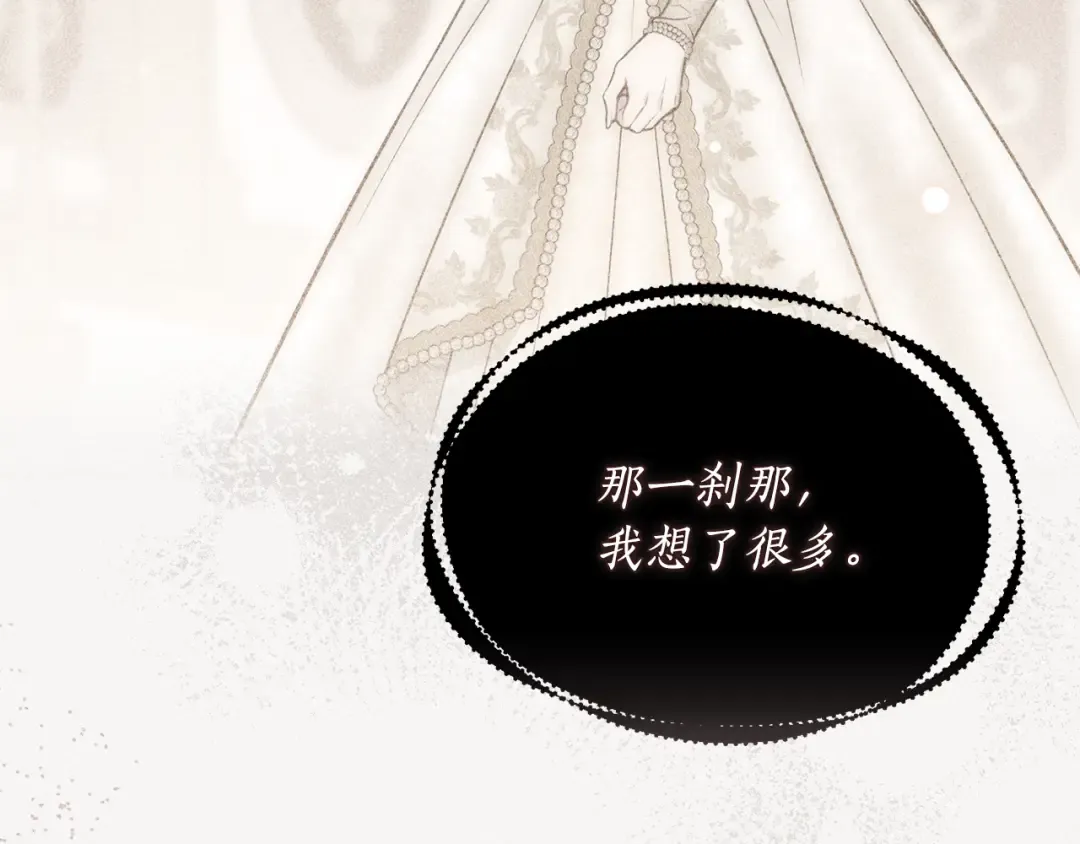 第153话 我要成为您的剑 第155页