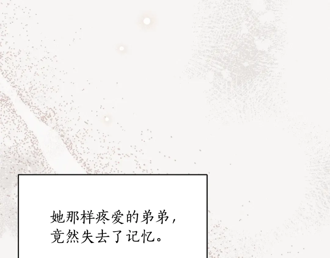 第153话 我要成为您的剑 第156页