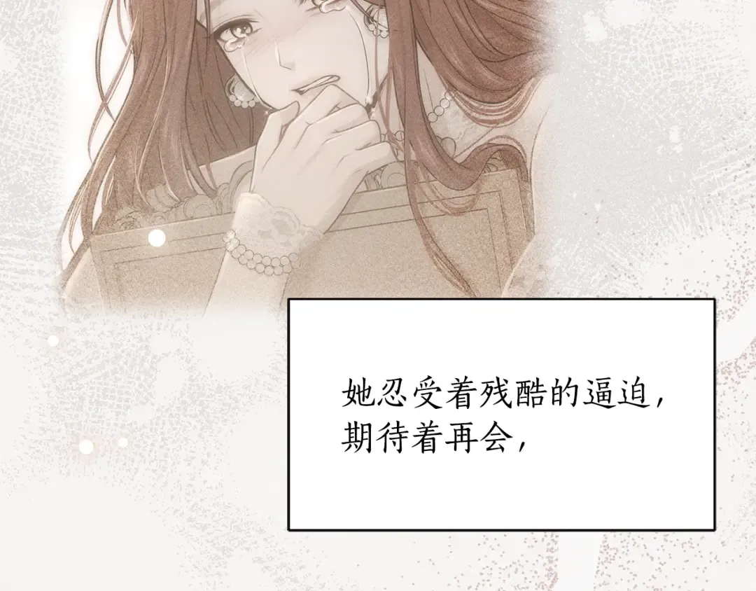 第153话 我要成为您的剑 第158页