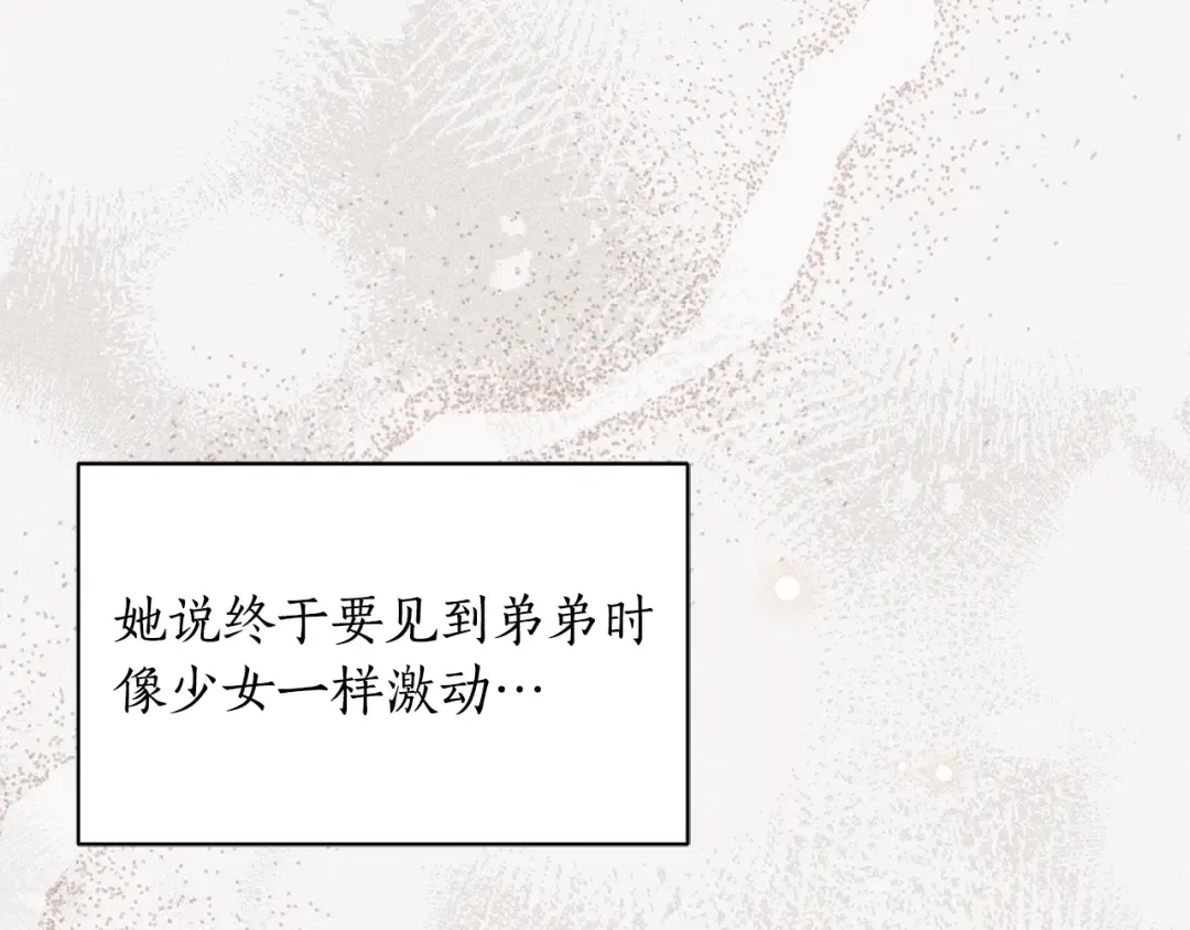 第153话 我要成为您的剑 第159页