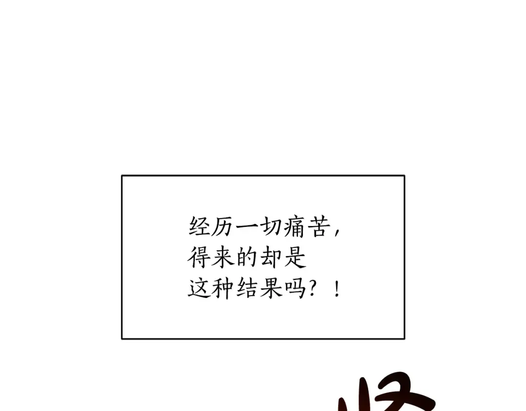 第153话 我要成为您的剑 第163页