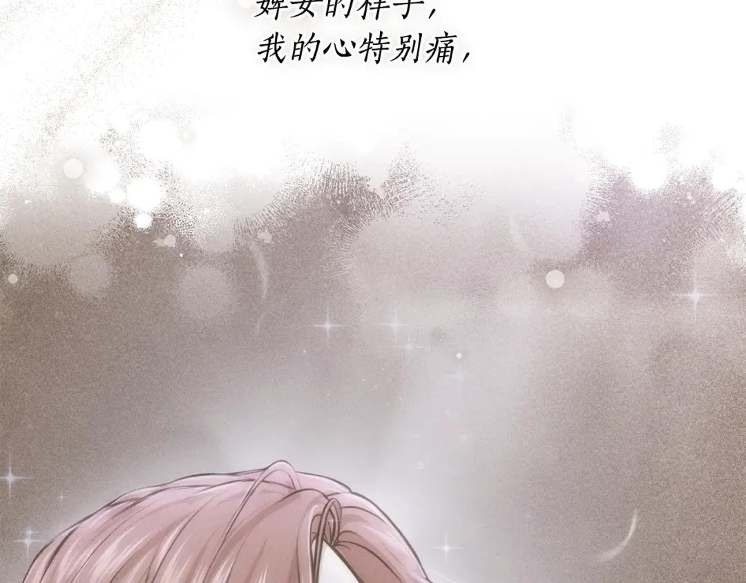 第153话 我要成为您的剑 第171页