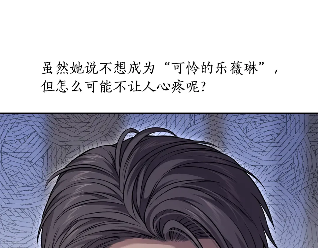 第153话 我要成为您的剑 第174页