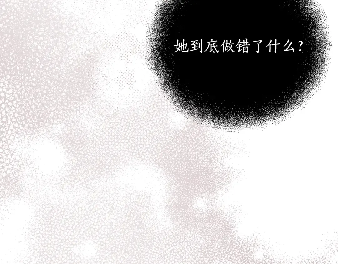 第153话 我要成为您的剑 第178页