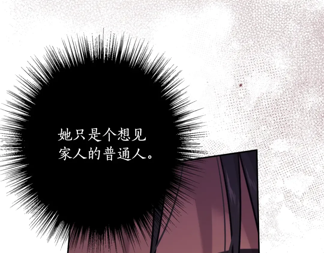 第153话 我要成为您的剑 第179页