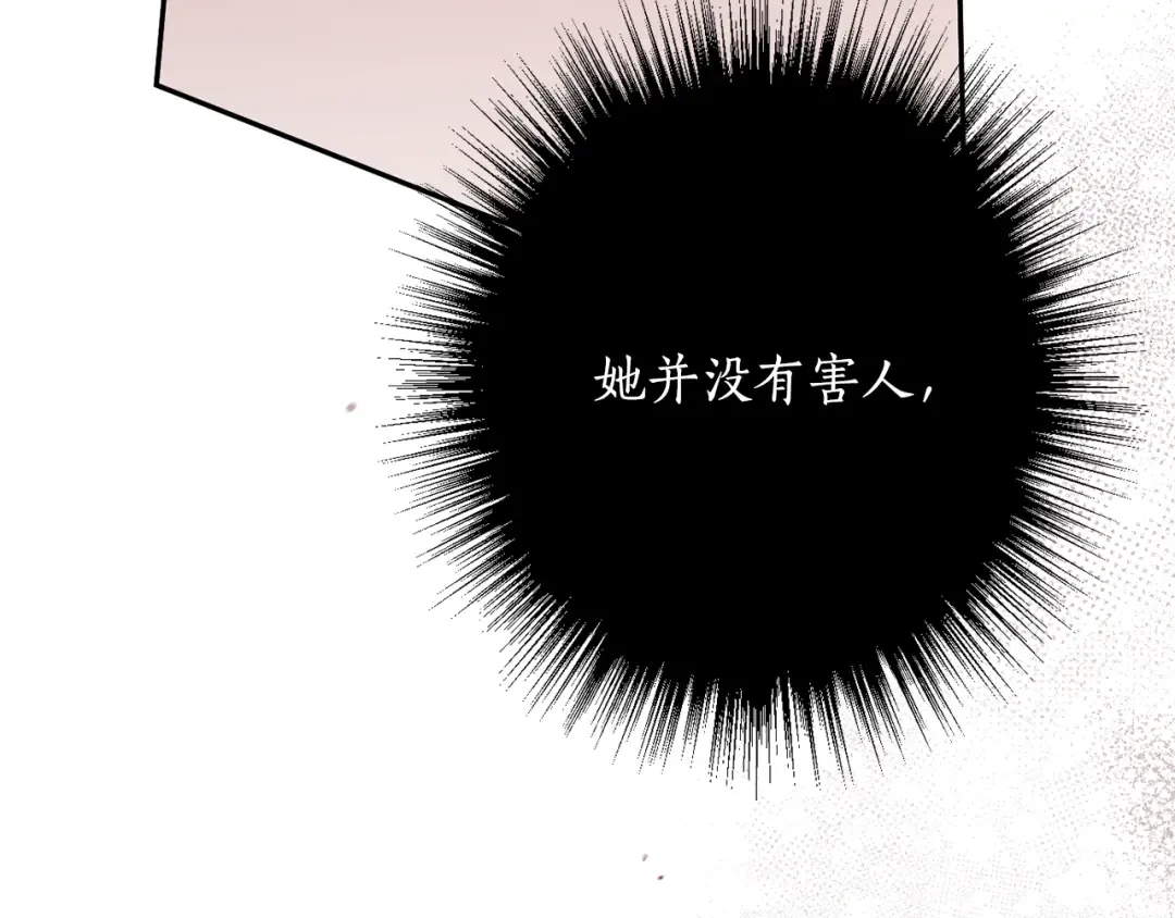 第153话 我要成为您的剑 第181页