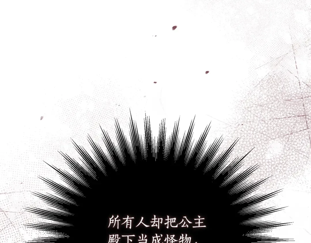 第153话 我要成为您的剑 第182页