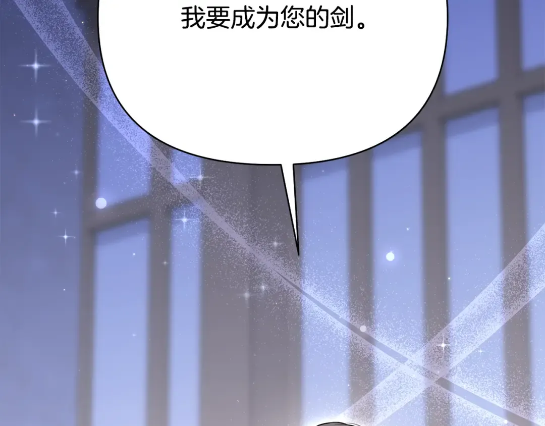 第153话 我要成为您的剑 第188页