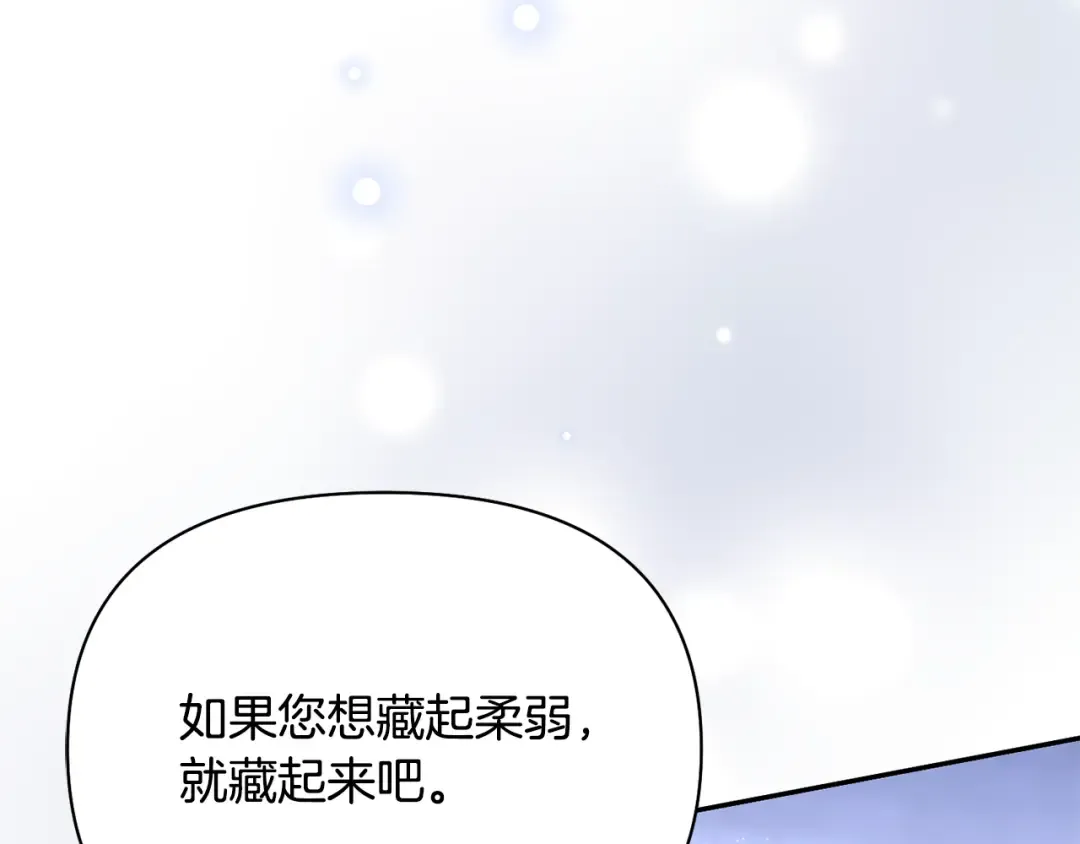 第153话 我要成为您的剑 第201页