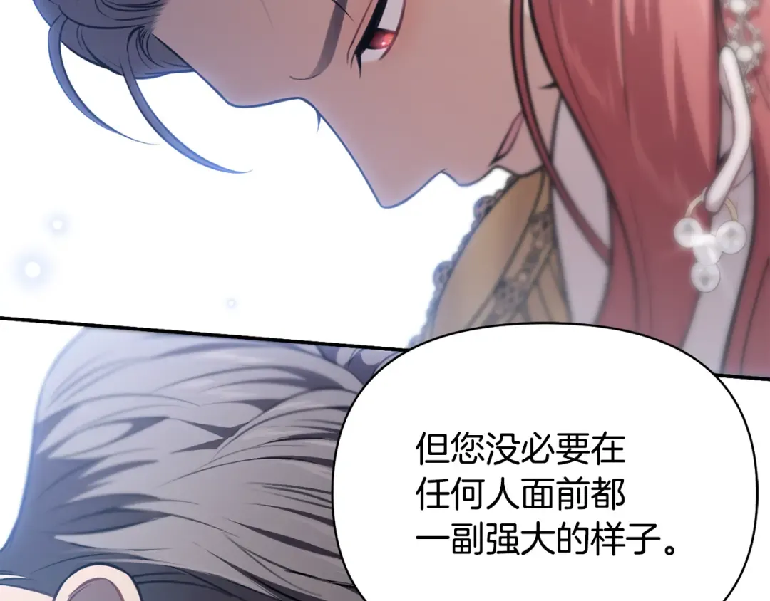 第153话 我要成为您的剑 第203页