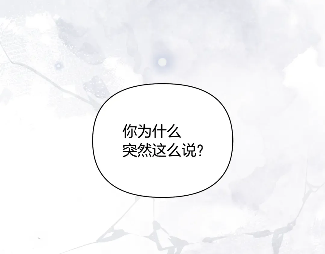 第153话 我要成为您的剑 第206页