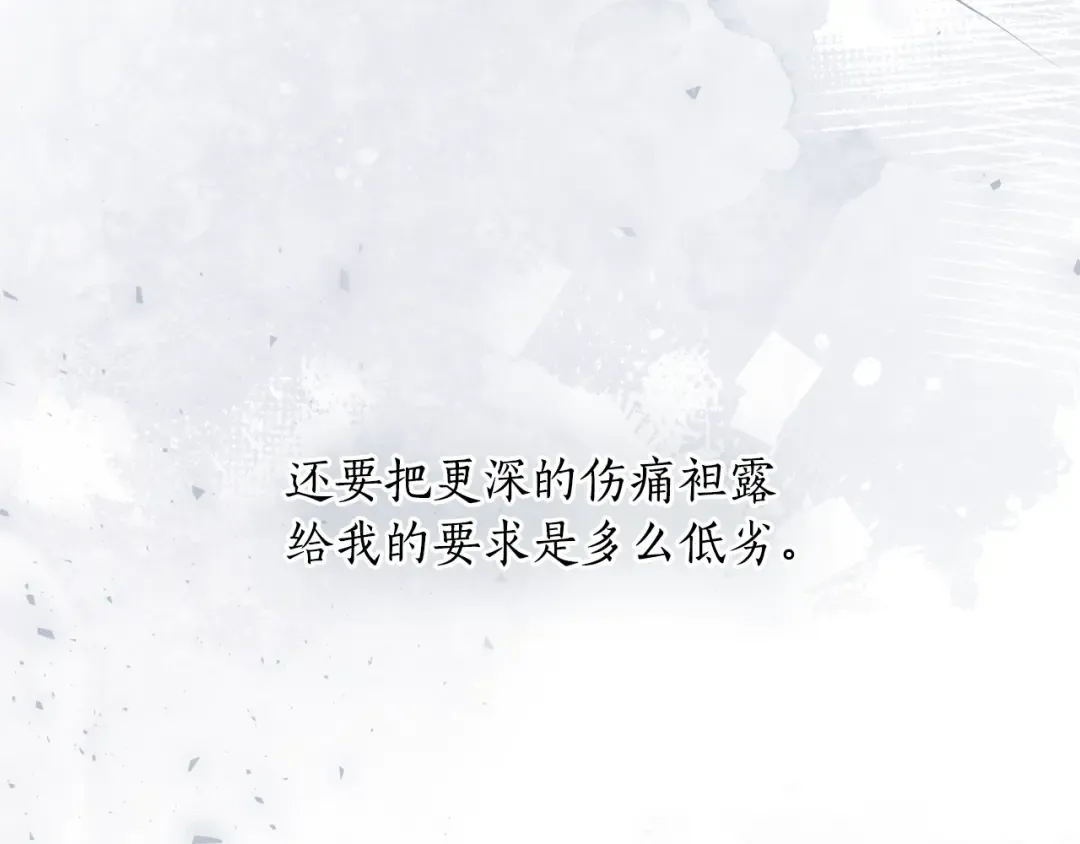第153话 我要成为您的剑 第209页