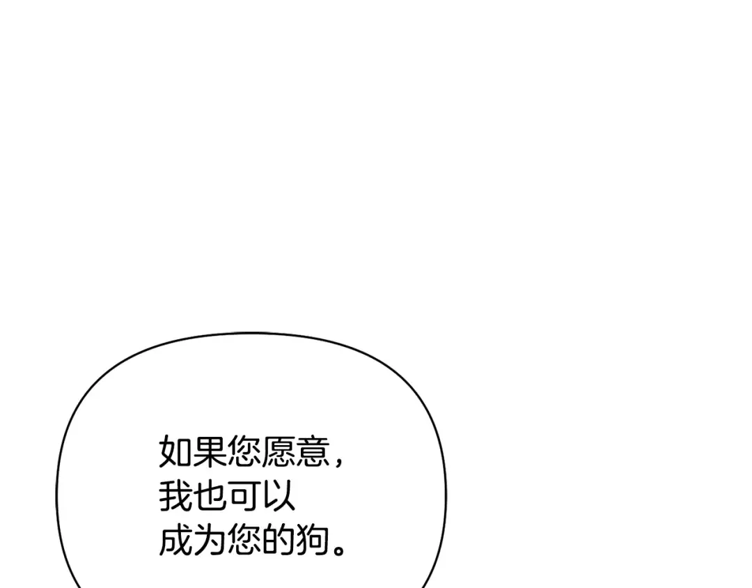 第153话 我要成为您的剑 第211页
