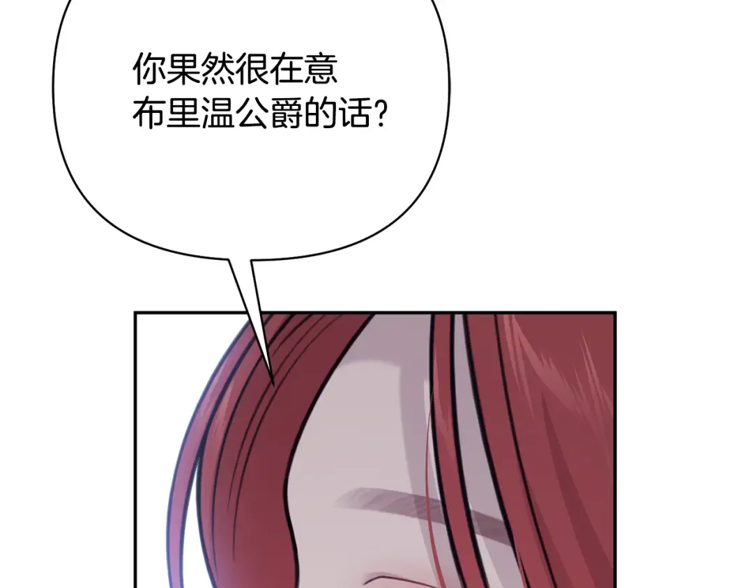 第153话 我要成为您的剑 第215页