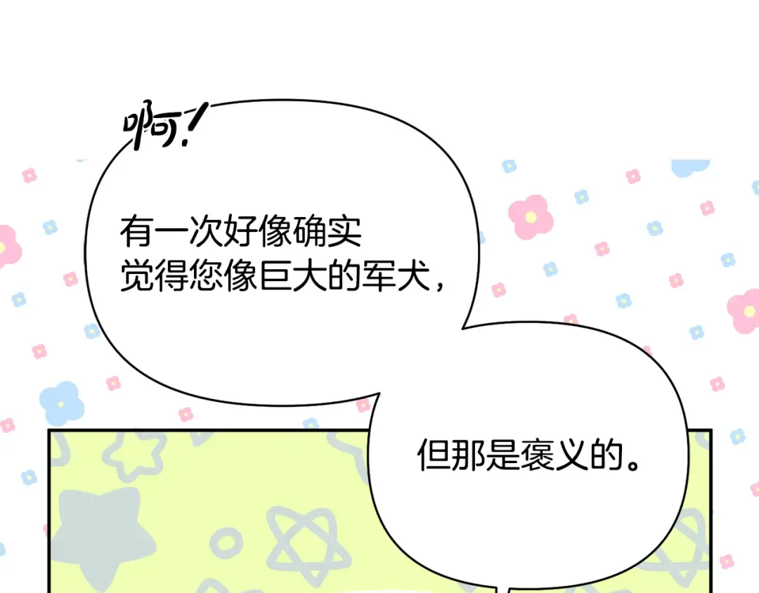 第153话 我要成为您的剑 第218页