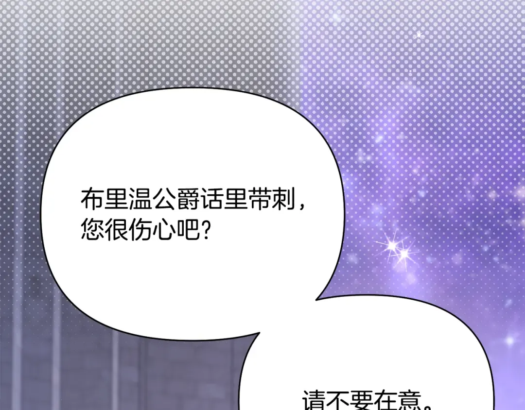 第153话 我要成为您的剑 第223页