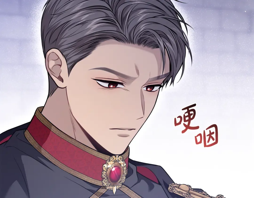 第153话 我要成为您的剑 第230页