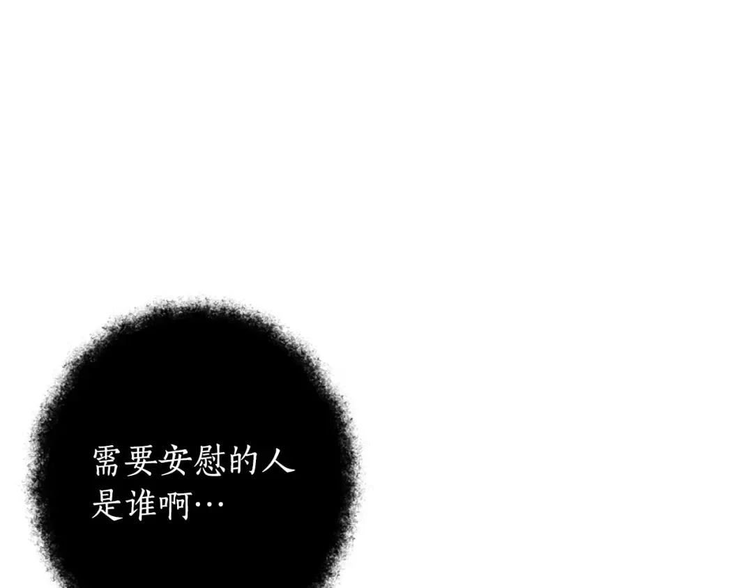 第153话 我要成为您的剑 第233页