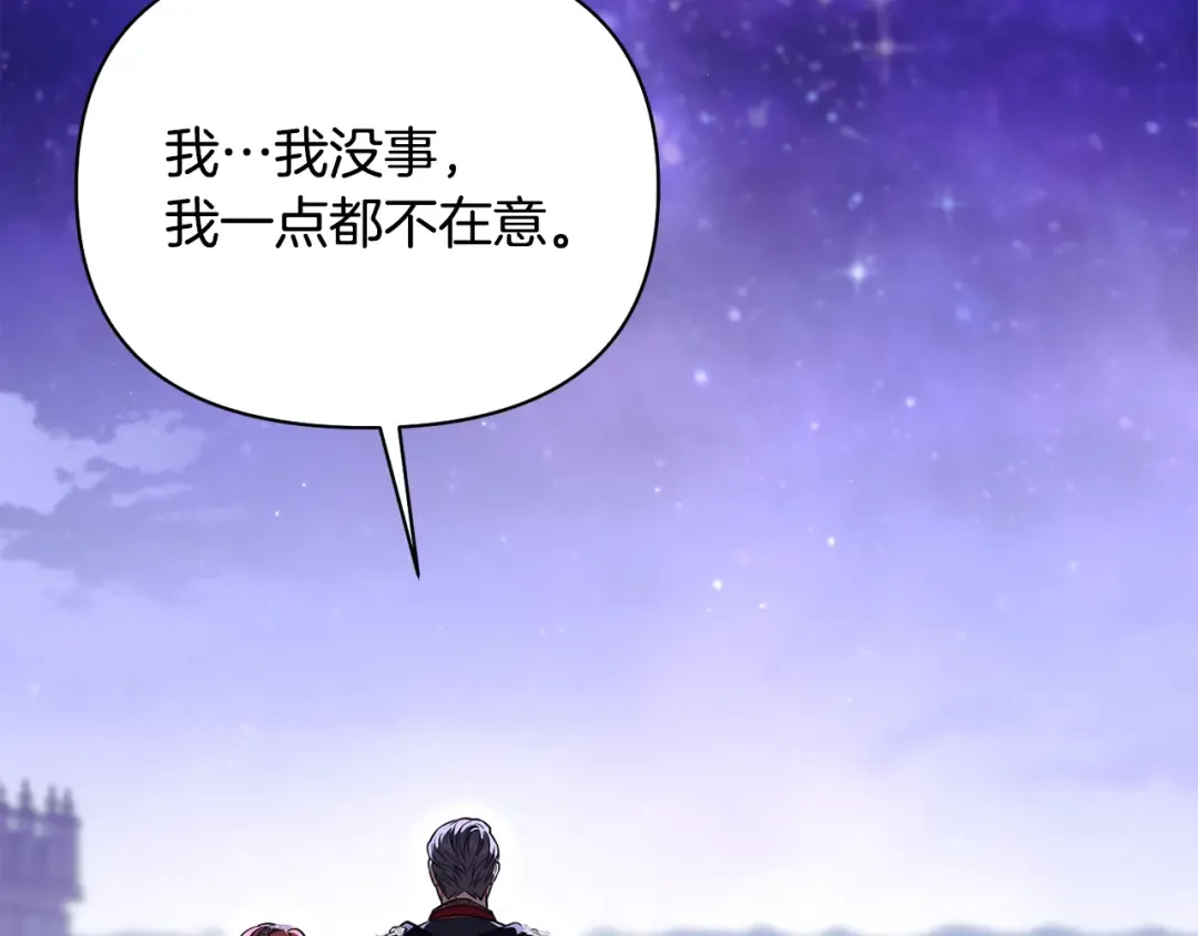 第153话 我要成为您的剑 第236页