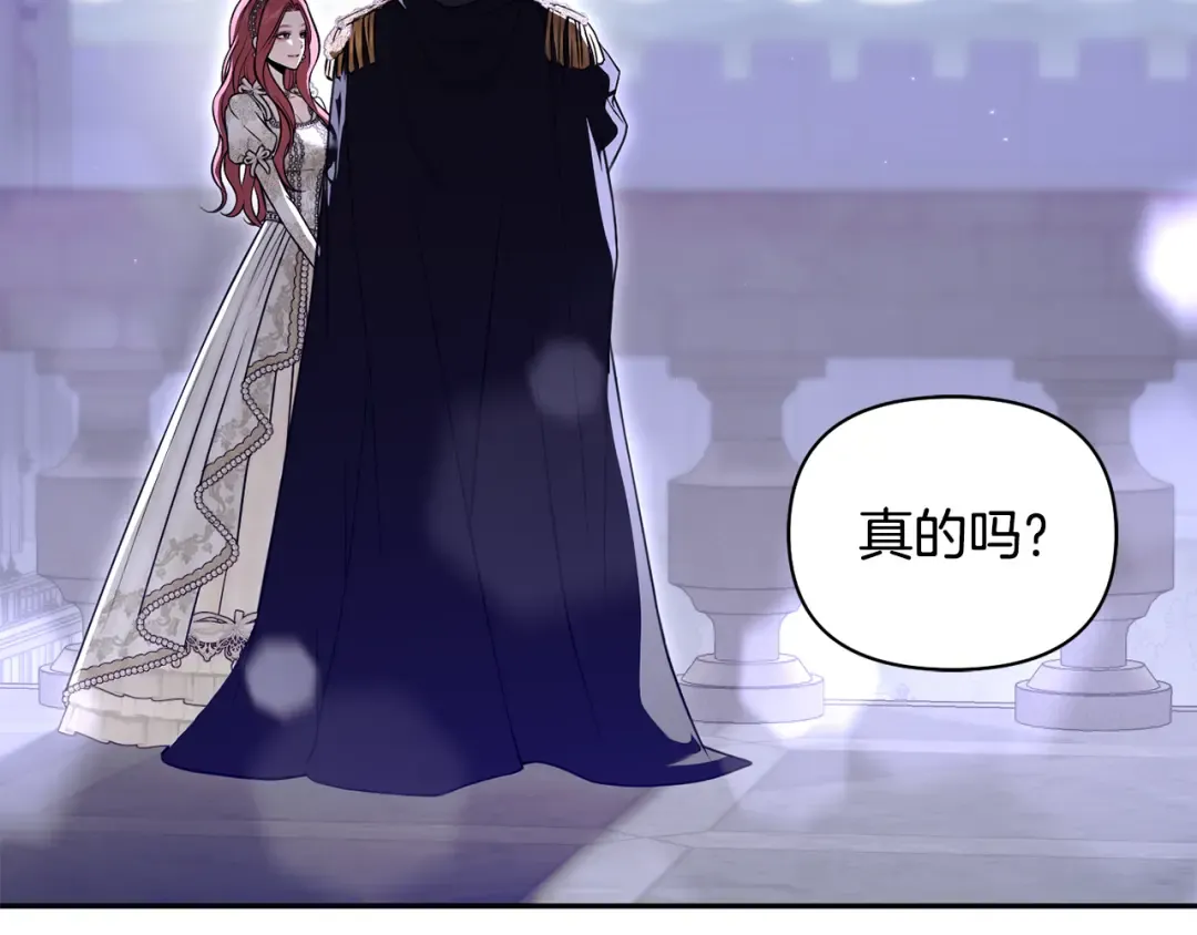 第153话 我要成为您的剑 第237页