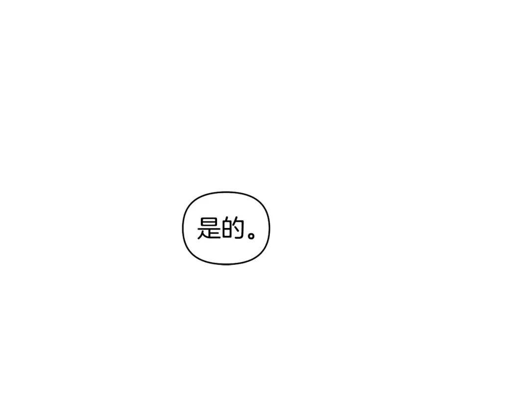第153话 我要成为您的剑 第238页