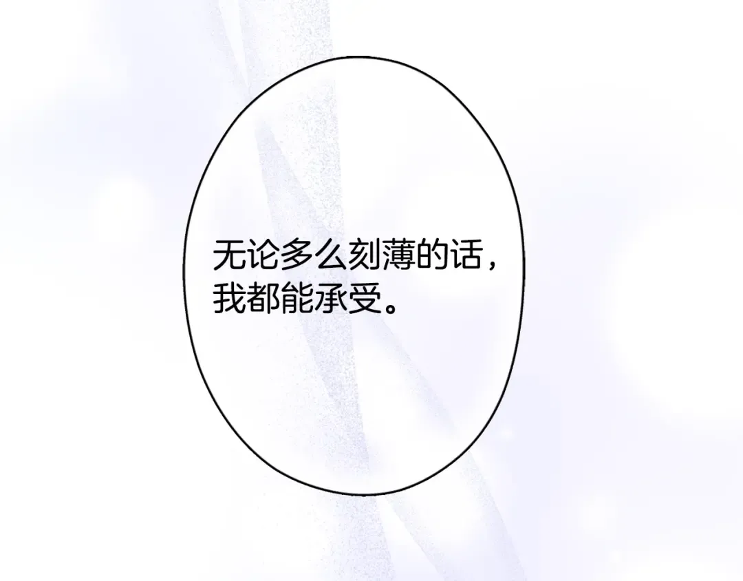 第153话 我要成为您的剑 第242页