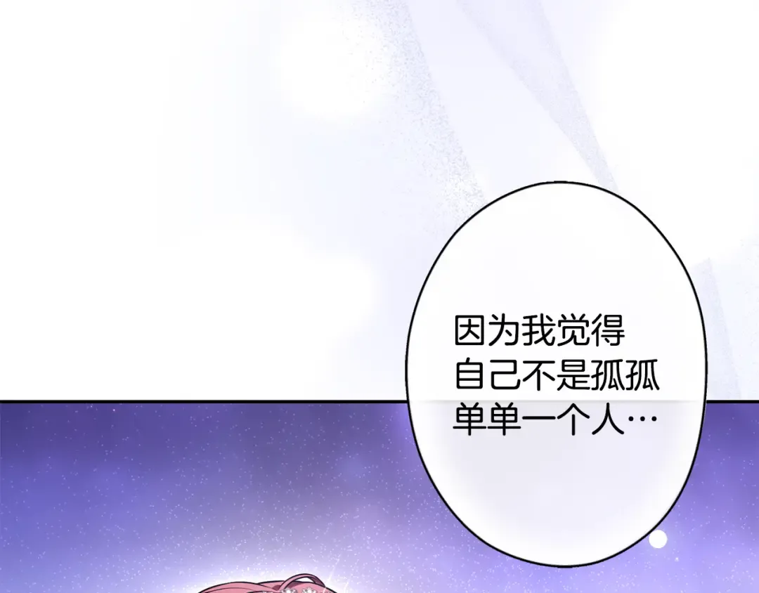 第153话 我要成为您的剑 第243页