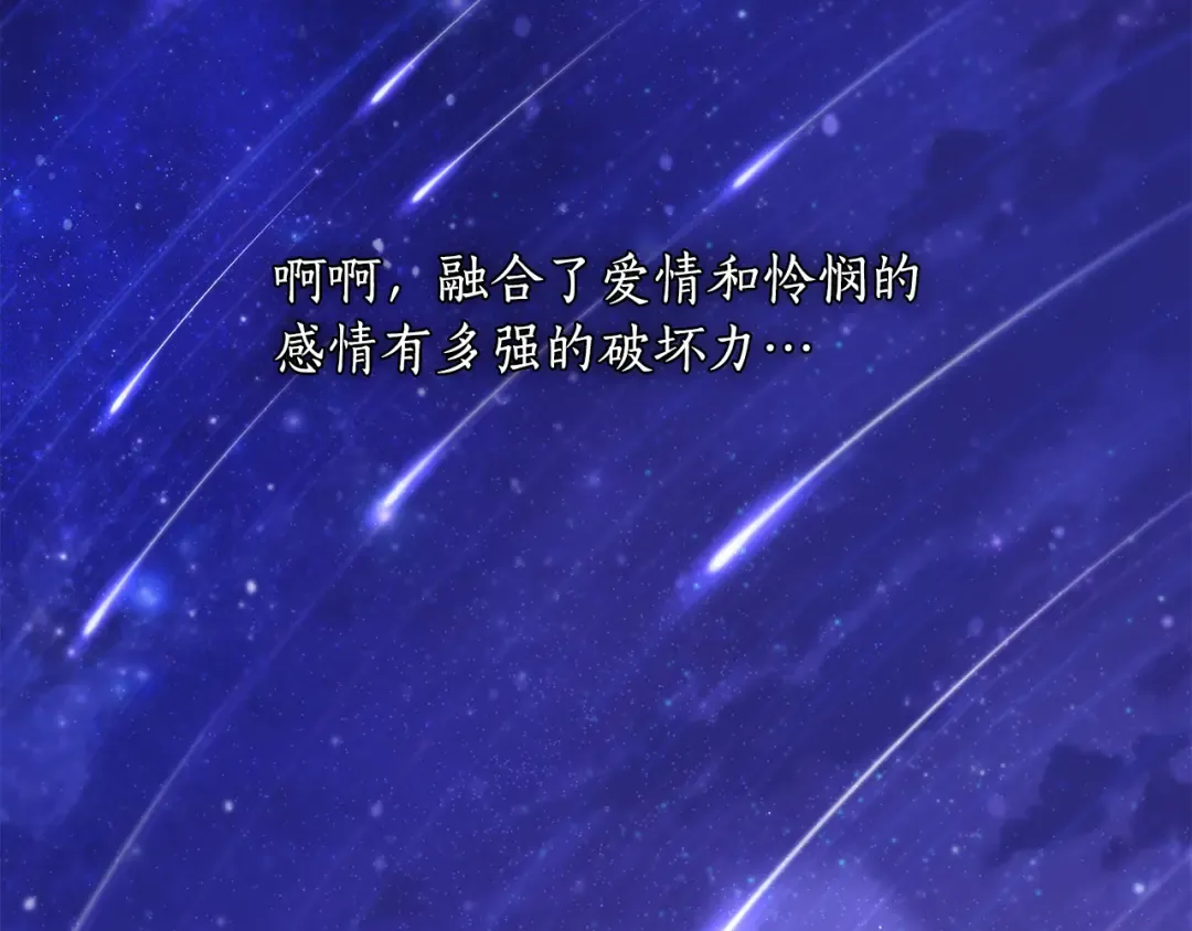 第153话 我要成为您的剑 第249页