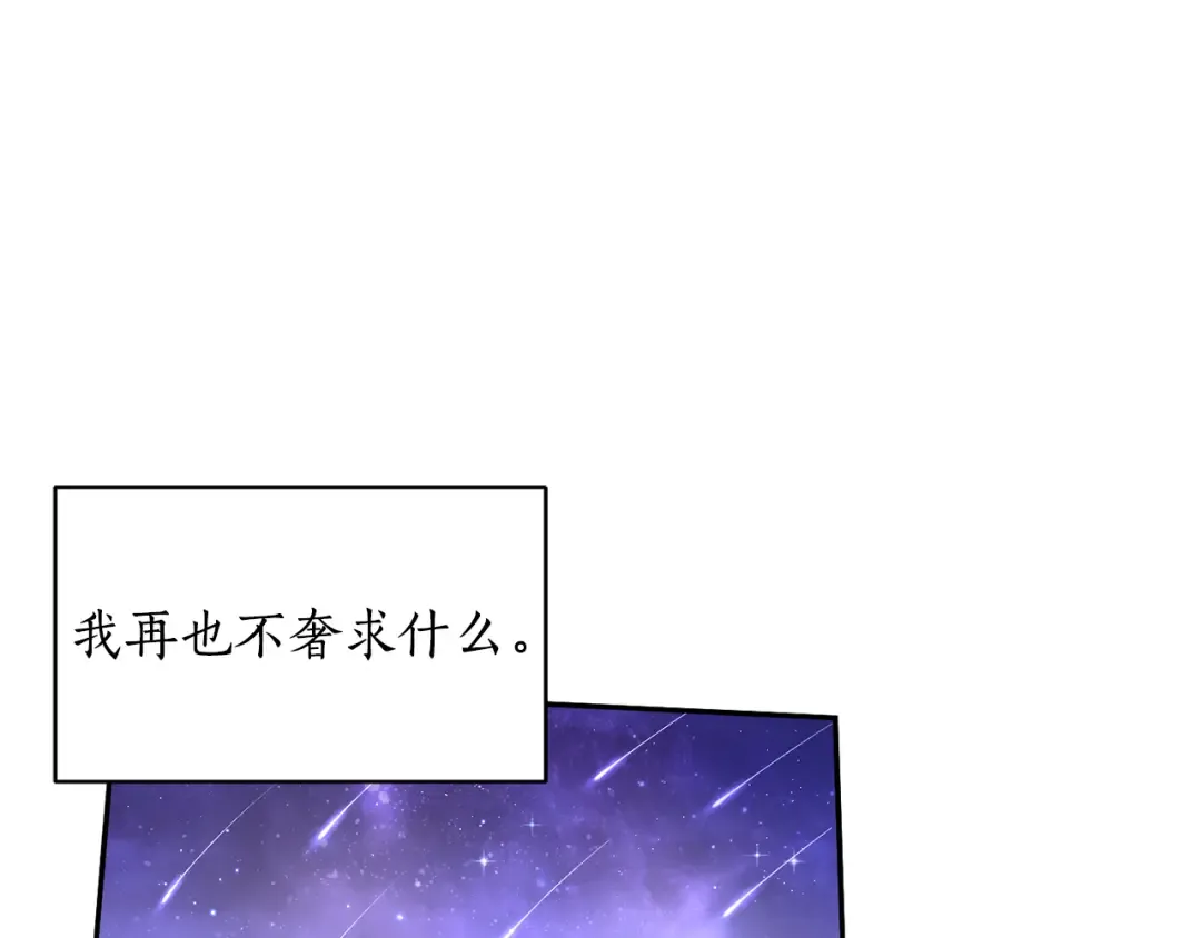 第153话 我要成为您的剑 第255页