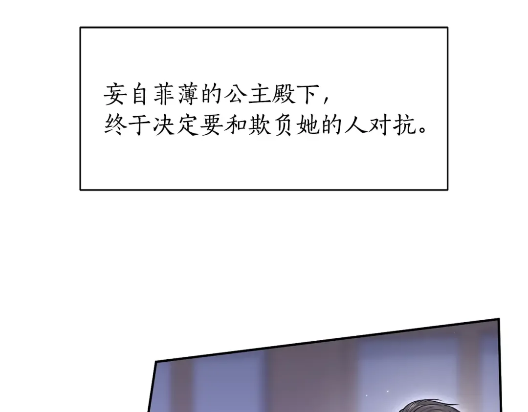 第153话 我要成为您的剑 第257页