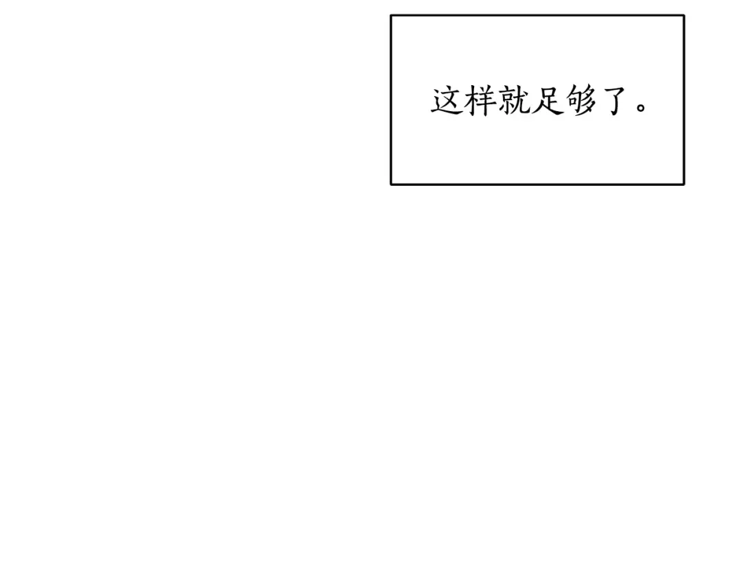 第153话 我要成为您的剑 第259页
