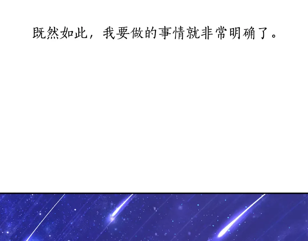 第153话 我要成为您的剑 第260页