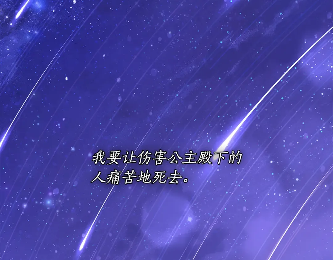 第153话 我要成为您的剑 第261页