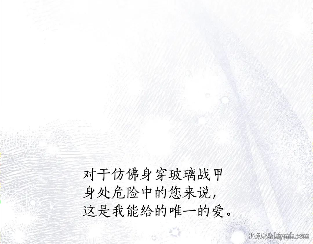 第153话 我要成为您的剑 第264页