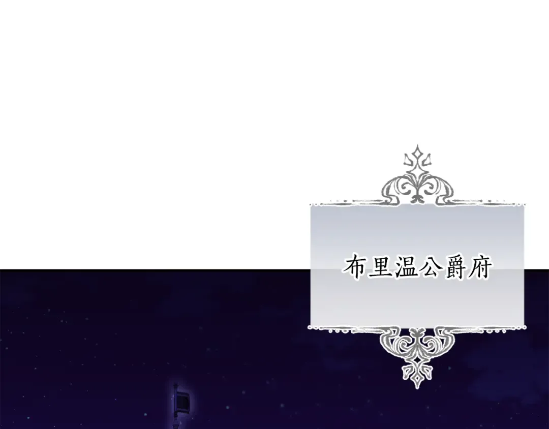 第153话 我要成为您的剑 第276页