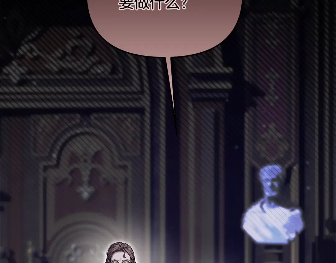 第153话 我要成为您的剑 第282页