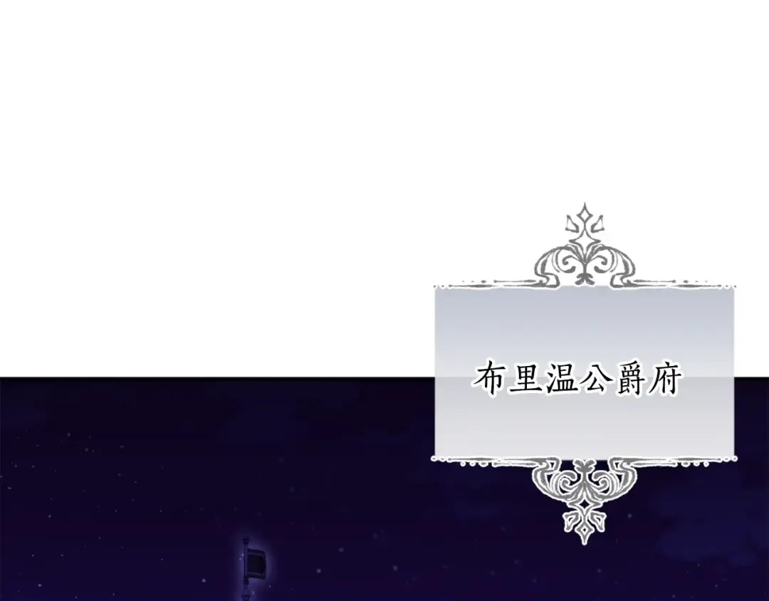 第154话 教皇的告白 第4页