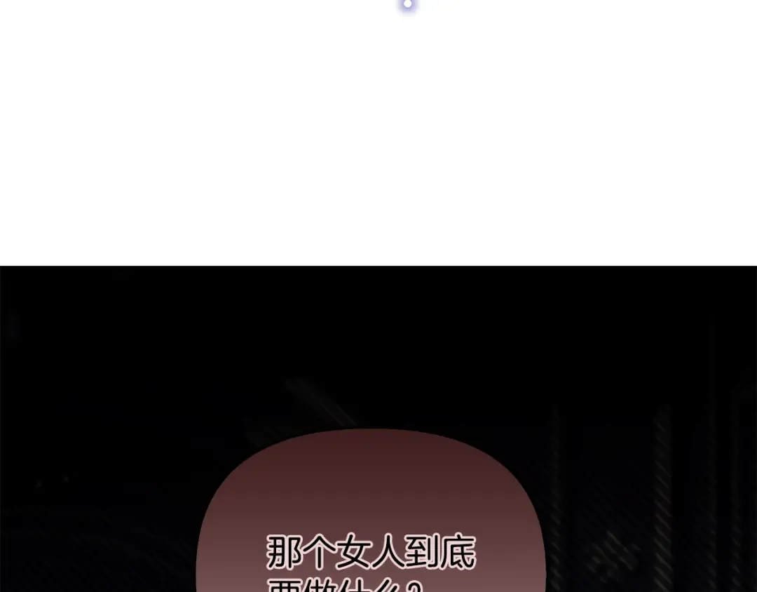第154话 教皇的告白 第9页