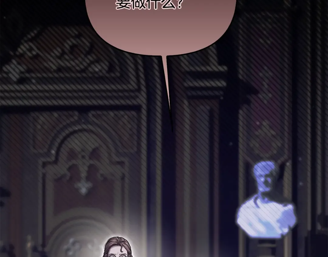第154话 教皇的告白 第10页