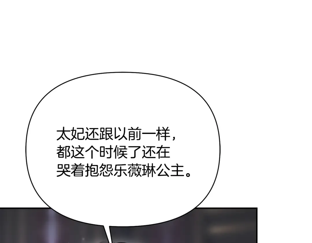 第154话 教皇的告白 第14页