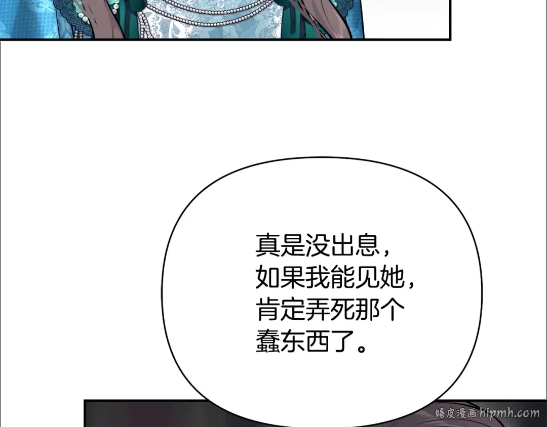 第154话 教皇的告白 第16页