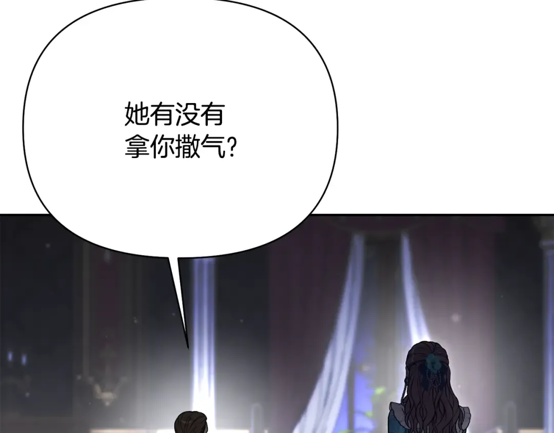 第154话 教皇的告白 第19页