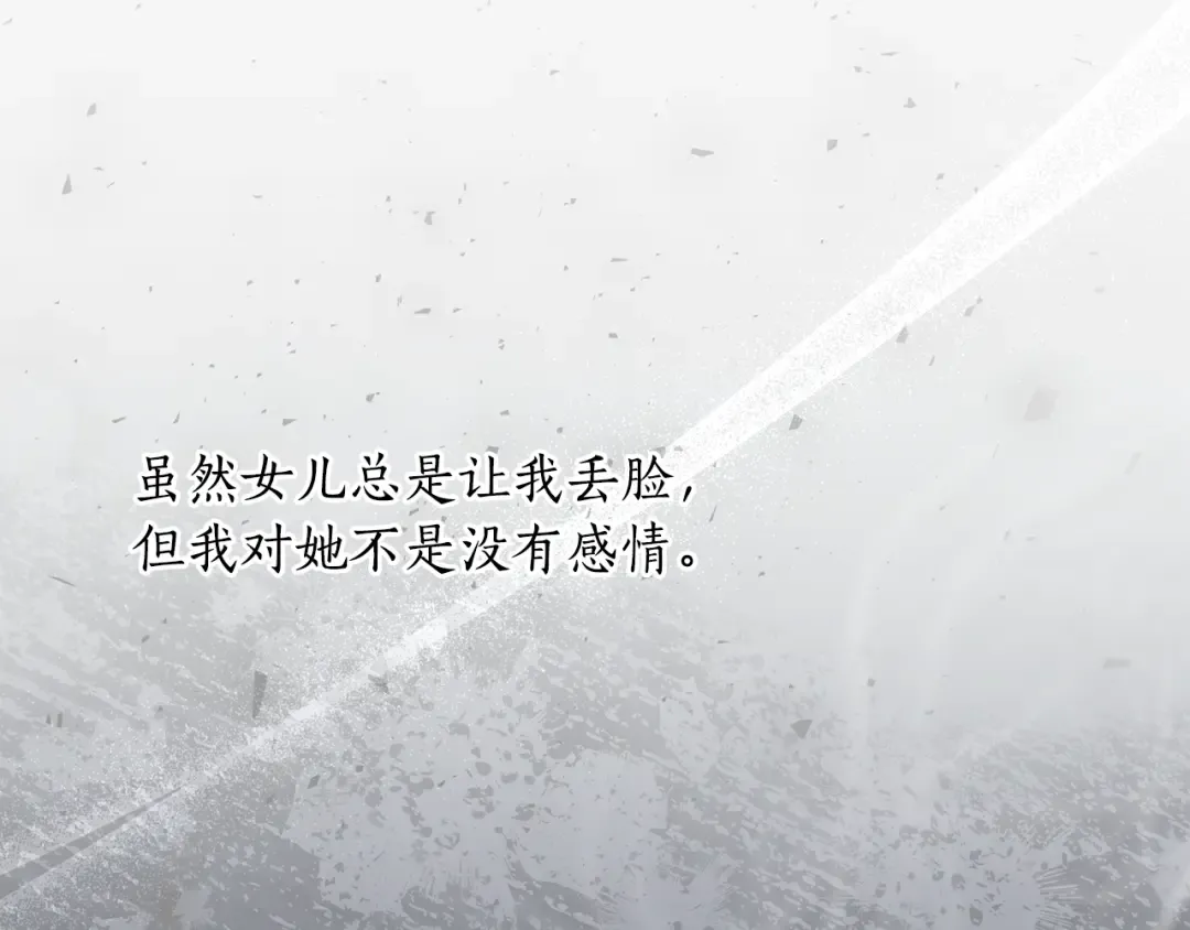 第154话 教皇的告白 第22页
