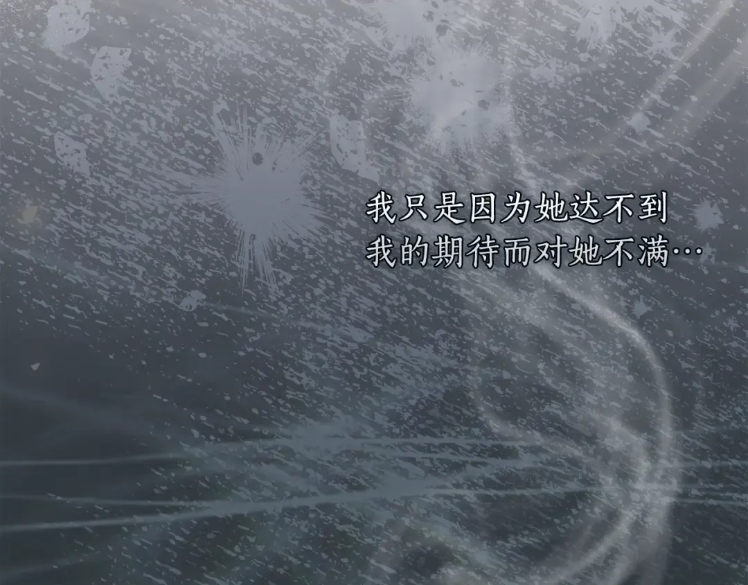 第154话 教皇的告白 第23页
