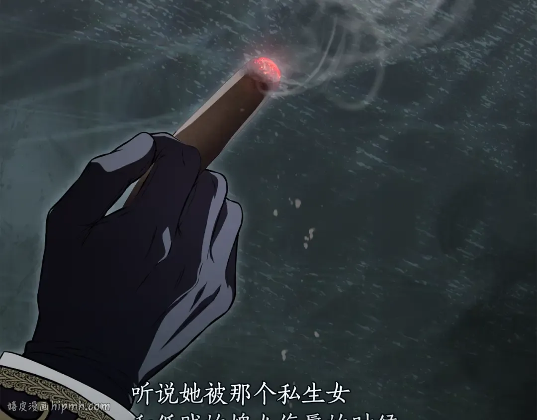 第154话 教皇的告白 第24页