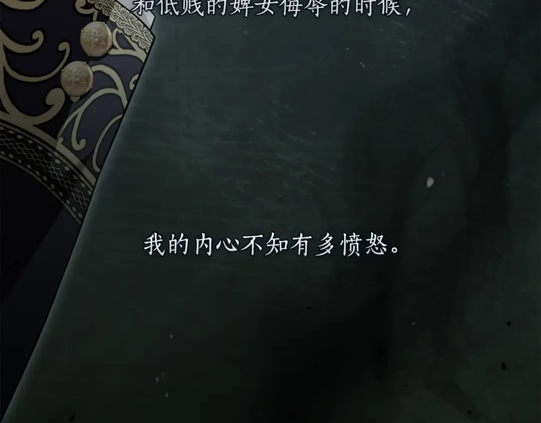 第154话 教皇的告白 第25页