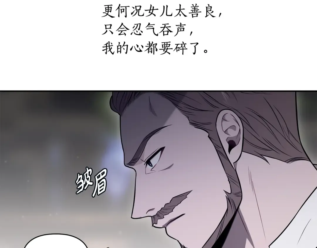 第154话 教皇的告白 第28页